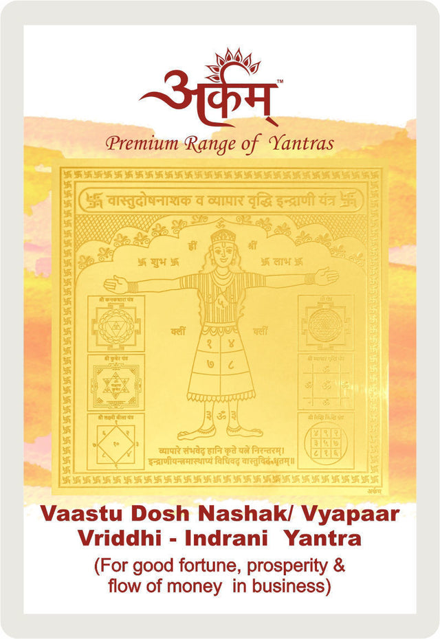 Arkam Vaastu Dosh Nashak Vyaapar Vriddhi Indrani Yantra / Indrani Yantra - Gold Plated Copper - (2 x 2 inches, Golden) - Retail Maharaj