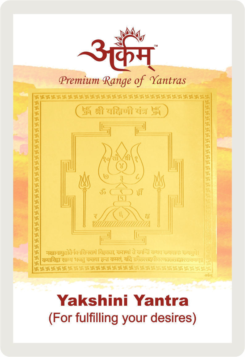 Arkam Hayagriva Yantra / Haygreeva Yantra - Gold Plated Copper - (2 x 2 ...