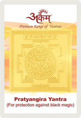 Arkam Pratyangira Yantra / Pratyangeera Yantra - Gold Plated Copper - (2 x 2 inches, Golden)