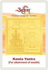 Arkam Kamla Yantra / Kamala Yantra - Gold Plated Copper - (2 x 2 inches, Golden)