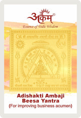 Arkam Adishakti Ambaji Beesa Yantra / Adhyashakti Ambaji Beesa Yantra Yantra - Gold Plated Copper - (2 x 2 inches, Golden)