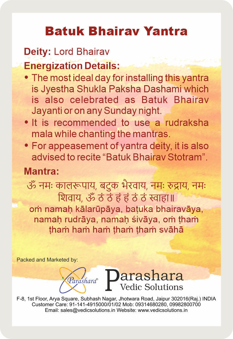 Arkam Batuk Bhairav Yantra - Gold Plated Copper - (2 x 2 inches, Golden)