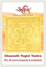 Arkam Chausath Yogini Yantra / 64 Yogini Yantra - Gold Plated Copper - (2 x 2 inches, Golden)