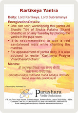 Arkam Kartikeya Yantra/Murugan Yantra/Subramanya Yantra/Kartikey Yantra - Gold Plated Copper - (2 x 2 inches, Golden)