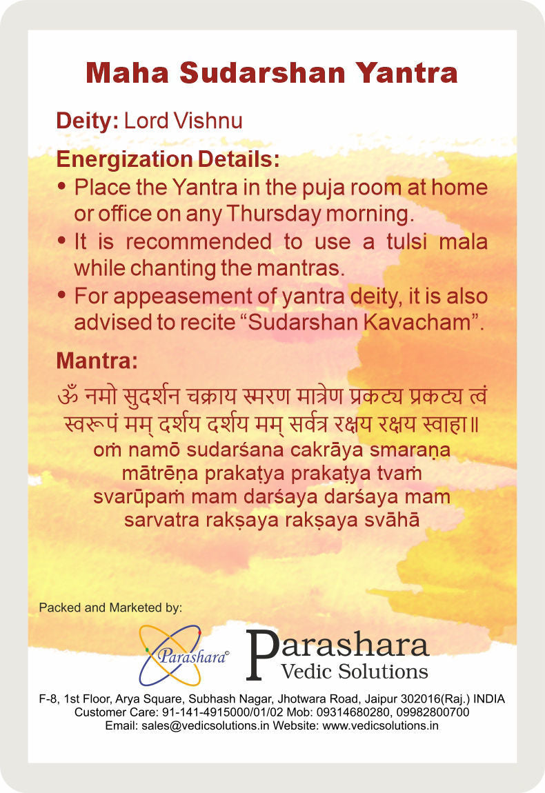 Arkam Maha Sudarshan Yantra - Gold Plated Copper - (2 x 2 inches, Golden)