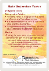 Arkam Maha Sudarshan Yantra - Gold Plated Copper - (2 x 2 inches, Golden)