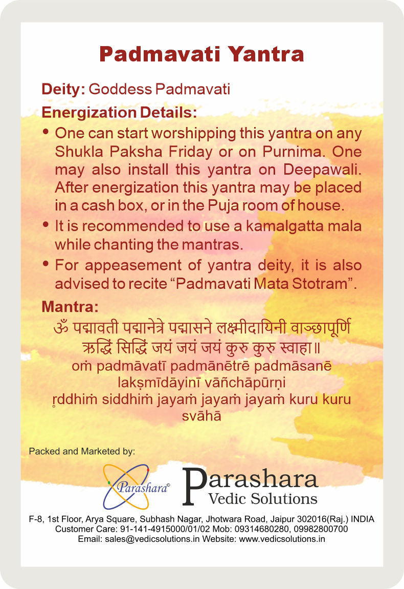 Arkam Padmavati Yantra / Padmawati Yantra - Gold Plated Copper - (2 x 2 inches, Golden) - Retail Maharaj