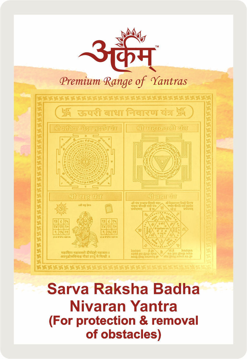 Arkam Sarva Raksha Badha Nivaran Yantra - Gold Plated Copper - (2 x 2 inches, Golden)
