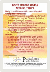 Arkam Sarva Raksha Badha Nivaran Yantra - Gold Plated Copper - (2 x 2 inches, Golden)