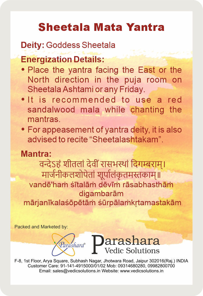 Arkam Sheetala Mata Yantra / Sheetala Mata Yantra - Gold Plated Copper - (2 x 2 inches, Golden) - Retail Maharaj