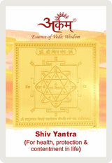 Arkam Shiv Yantra / Shiva Yantra - Gold Plated Copper - (2 x 2 inches, Golden)
