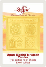 Arkam Upari Badha Nivaran Yantra - Gold Plated Copper - (2 x 2 inches, Golden)