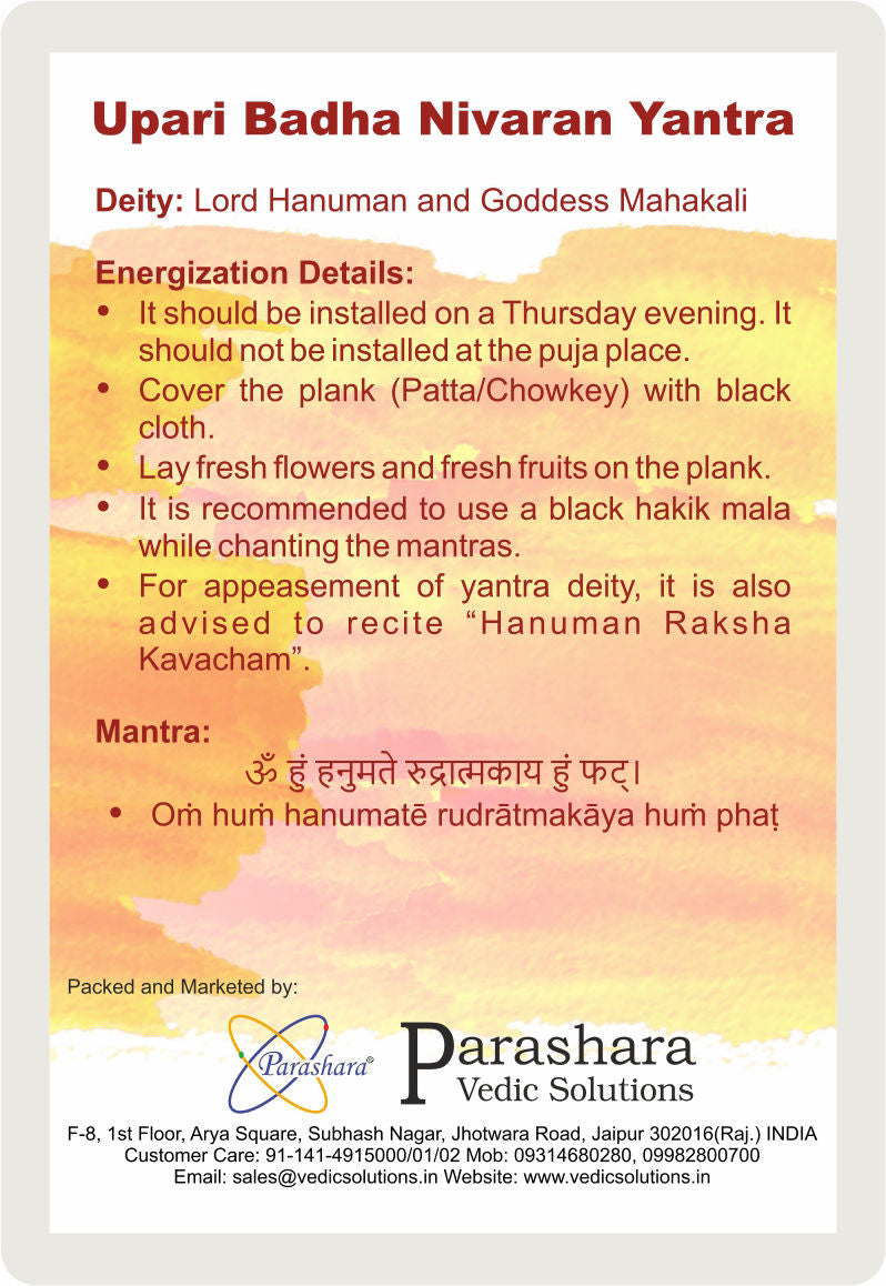 Arkam Upari Badha Nivaran Yantra - Gold Plated Copper - (2 x 2 inches, Golden)