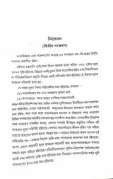 Acharya Shankar O Ramanuja - Retail Maharaj