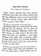 Sri Sri Ramakrishna Kathamrita (Pocket) (Set of 5 Vols.) - Retail Maharaj