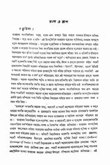 Rag O Rup (Bengali) [2 Vols. Set] - Retail Maharaj