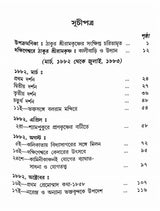 Sri Sri Ramakrishna Kathamrita (Pocket) (Set of 5 Vols.) - Retail Maharaj