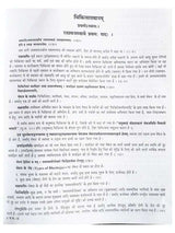 चरक संहिता  Charak Sanhita (2Vol.) - Retail Maharaj