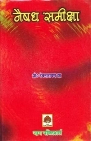 NAISHADHA SAMIKSHA - Retail Maharaj