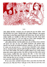 Katha Amritasaman ( Vol -3) - Retail Maharaj