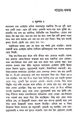 Colonel Samagra (Vol - 2) - Retail Maharaj