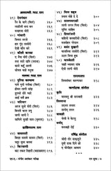 Raag Sudha (Alankar-MA Raag Info & Bandish Notations) - Retail Maharaj