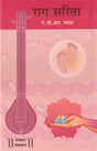 Raag Sarita (Bandish Notations) - Retail Maharaj