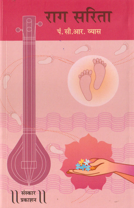 Raag Sarita (Bandish Notations) - Retail Maharaj