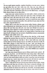 Mahasweta Devi Rachanasamagra (Vol - 6) - Retail Maharaj