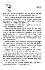 Colonel Samagra (Vol - 1) - Retail Maharaj