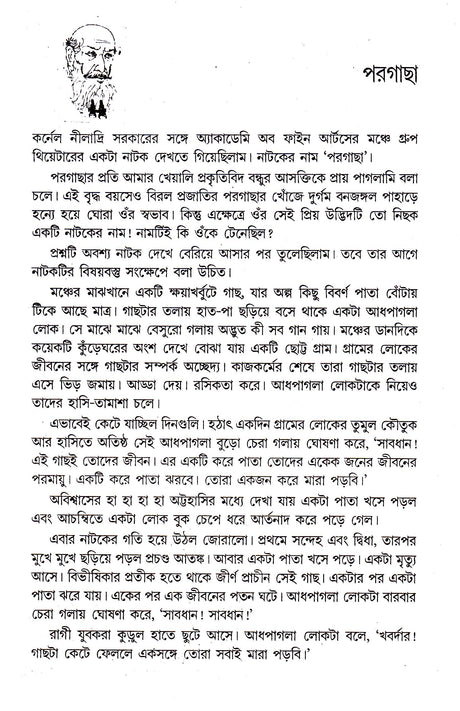 Colonel Samagra (Vol - 1) - Retail Maharaj