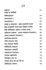 Buno Stroberi - Retail Maharaj