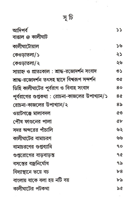 Buno Stroberi - Retail Maharaj