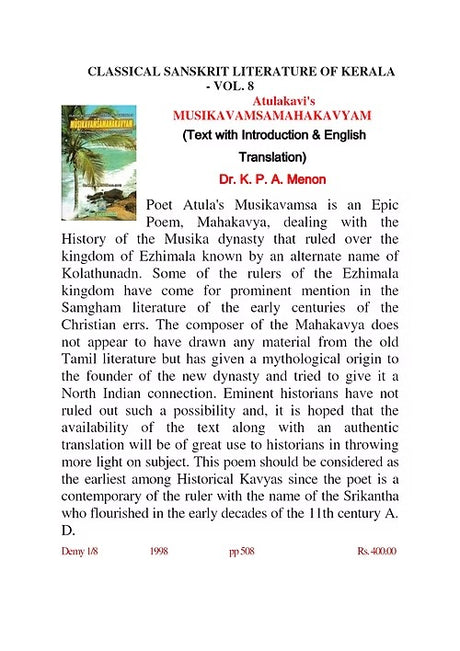 Atulakavi's MUSIKAVAMSAMAHAKAVYAM - Retail Maharaj
