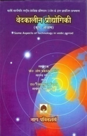 Some Aspects of Technology in Vedic Period - Retail Maharaj