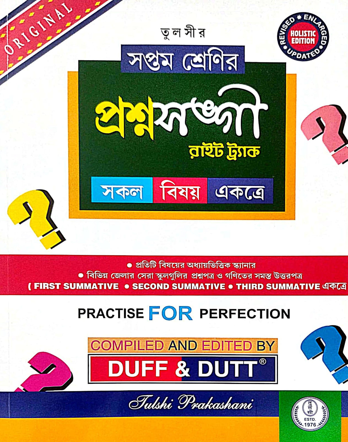 Saptam Srenir Prashna Sangee – Right Track (Bengali Version) - Retail Maharaj