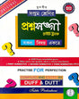 Saptam Srenir Prashna Sangee – Right Track (Bengali Version) - Retail Maharaj
