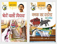 Beeton wali Vidhwa & Namak ka Daroga evam Pariksha by Munshi Premchand – Set Of 2 Stories Books in Hindi - Retail Maharaj