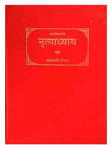 नृत्याध्याय  Nrityadhyay - Retail Maharaj