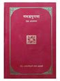 गरुड़पुराण एक अध्ययन  Garudpuran Ek Adhyayan - Retail Maharaj