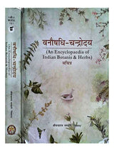 वनौषधि चन्द्रोदय  Vanaushadhi Chandroday (set of 2 Vol.) - Retail Maharaj