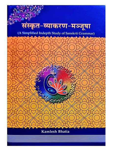 संस्कृत व्याकरण मञ्जूषा  Sanskrit Vyakaran Manjusa - Retail Maharaj