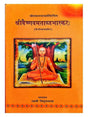 श्रीवैष्णवमताब्जभास्करः  Shrivaishnavmatabjbhaskara - Retail Maharaj
