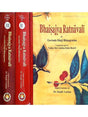 भैषज्य रत्नावली (3 भाग)  Bhaisajya Ratnavali (set of 3 Vol.) - Retail Maharaj