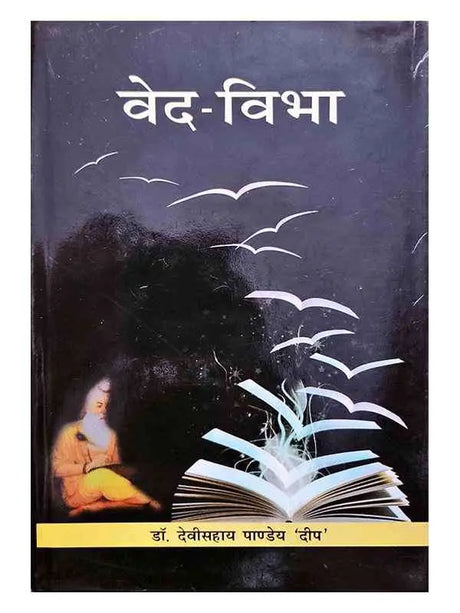 वेद विभा  Ved Vibha - Retail Maharaj