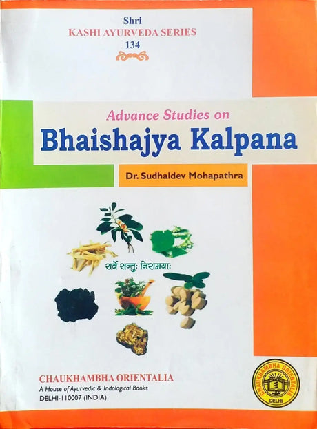 भैषज्य कल्पना  Bhaishajya Kalpana - Retail Maharaj