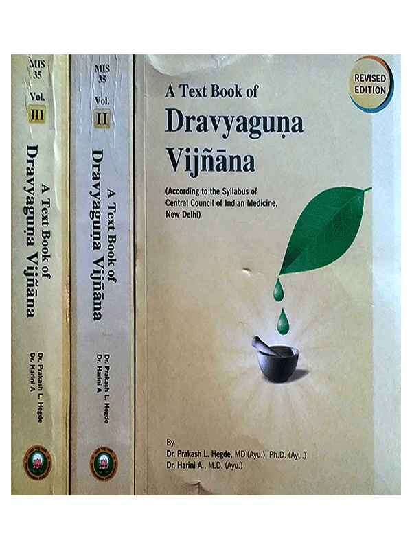 द्रव्यगुण विज्ञान (3 भाग)  Dravyaguna Vijanana (set of 3 Vol.) - Retail Maharaj