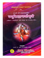 लघुसिद्धांतकौमुदी  Laghusiddhantkaumudee - Retail Maharaj