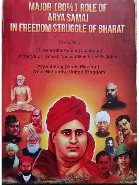 मेजर (80%) रोल ऑफ़ आर्य समाज इन फ्रीडम स्ट्रगल ऑफ़ भारत  Major (80%) Role of Arya Samaj In Freedom Struggle of Bharat - Retail Maharaj