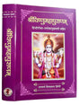 श्रीविष्णुमहापुराणं  Shrivishnumahapuranam - Retail Maharaj